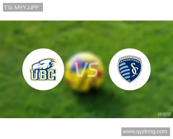 温哥华对阵堪萨斯比赛分析与推荐策略分享